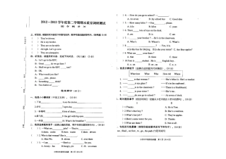 东台市2013年第二学期四年级英语期末试卷