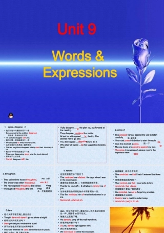 四川省重庆地区高一英语Unit9单词课件 人教版 课件