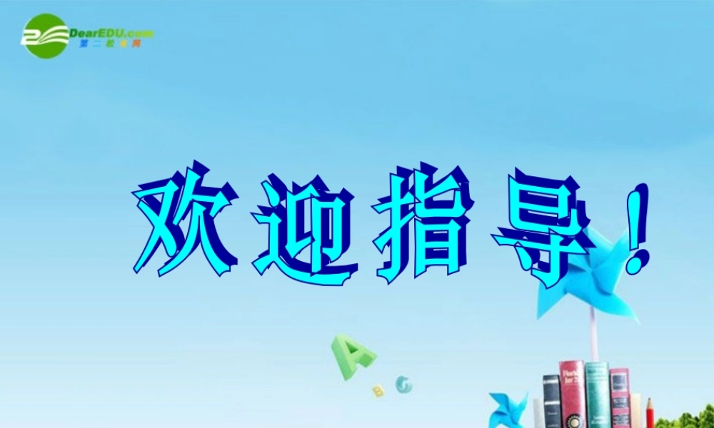 八年级语文上册(苏州园林)优秀实用课件 苏教版 课件