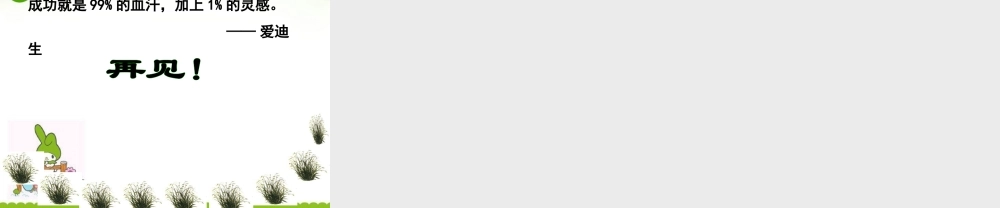 八年级数学下册：矩形 菱形 正方形(第3课时)课件(沪科版) 课件