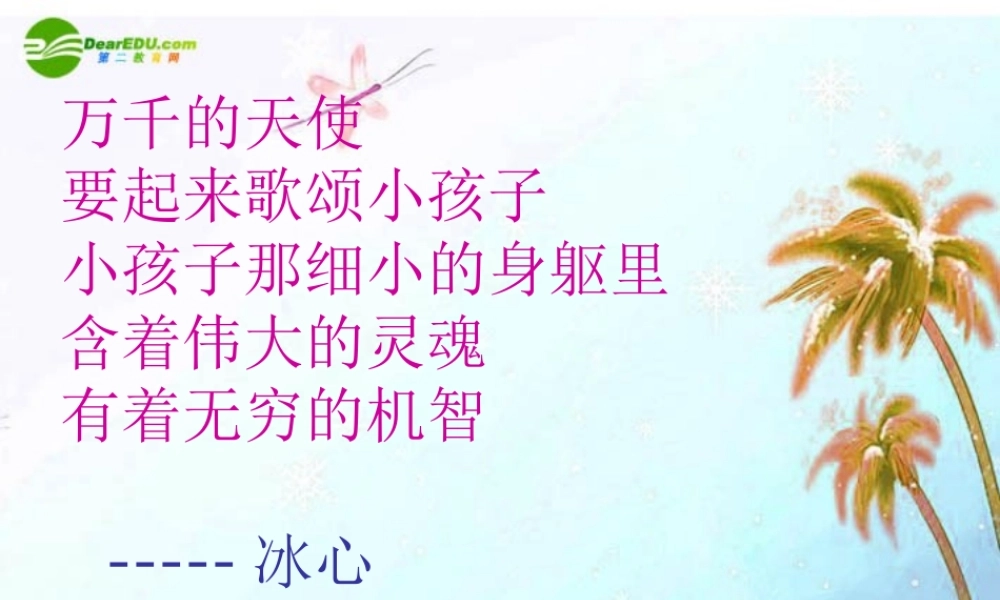 七年级语文上册 世说新语之陈太丘与友期课件 人教新课标版 课件