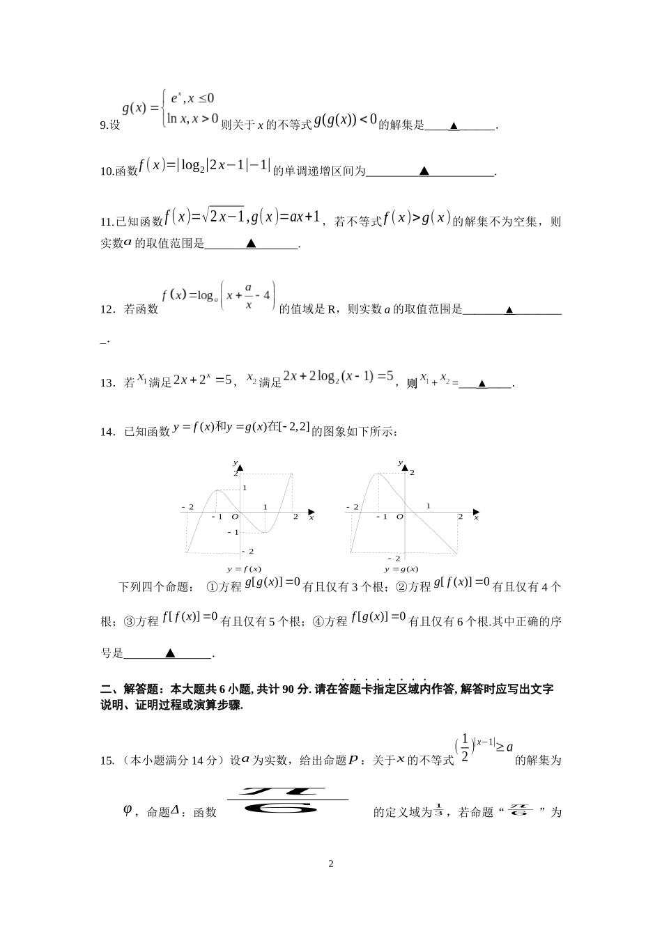 大练十二学生_第2页