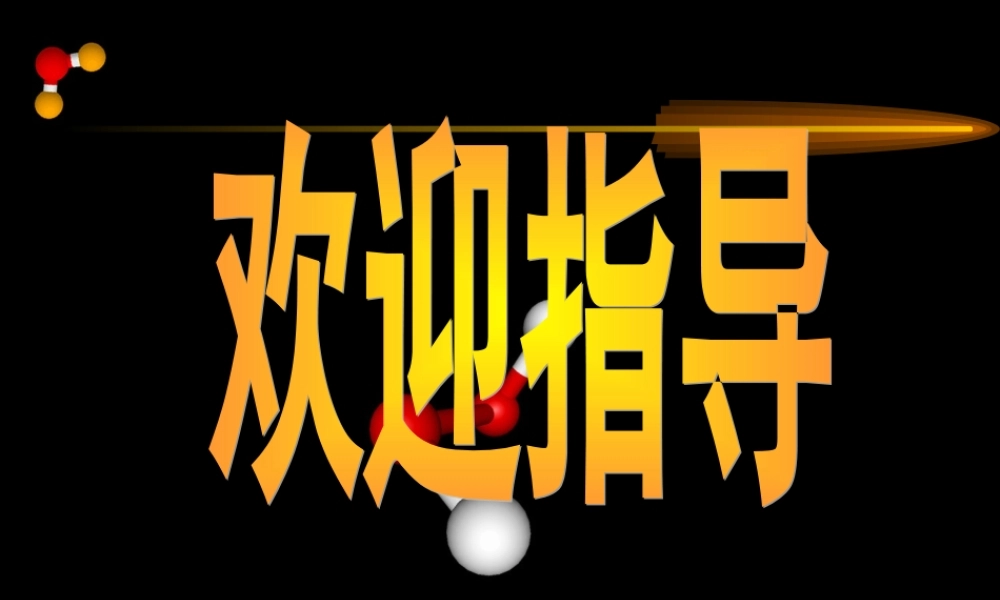 1053利用化学方程式的简单计算