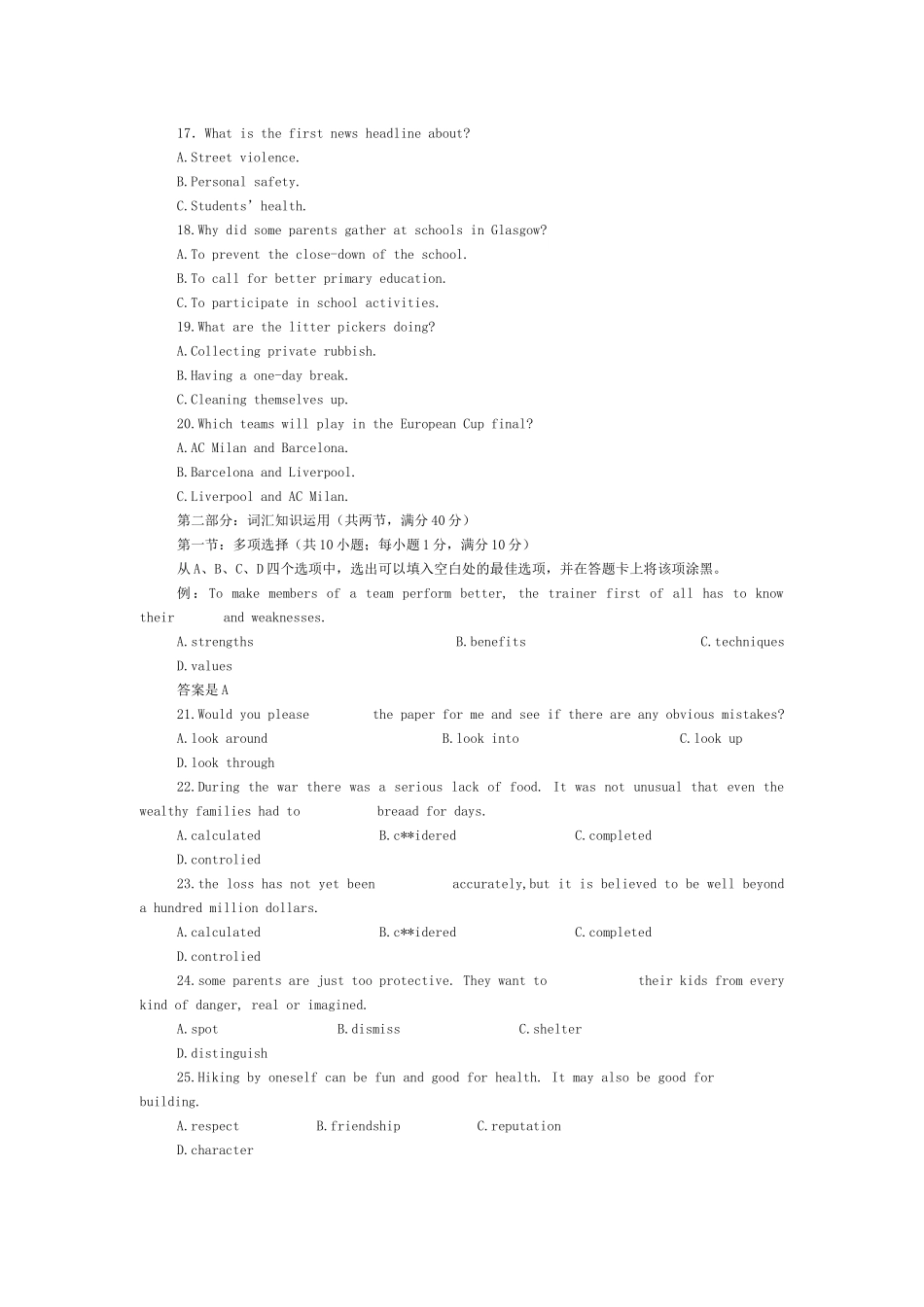 2009年普通高等学校招生全国统一考试(湖北卷)-英语_第3页