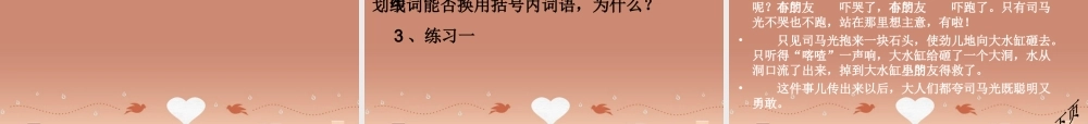中学七年级语文下册(第3课 我的老师)课件 (新版)苏教版 课件