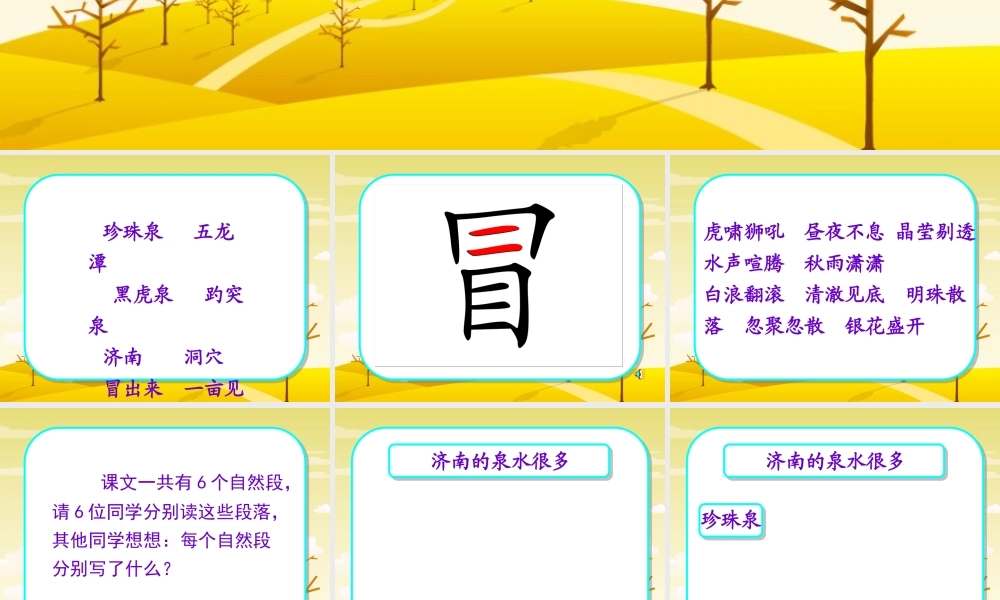 泉城上台222222---666