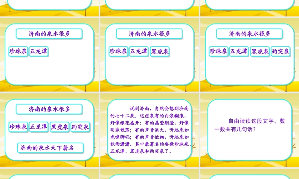 泉城上台222222---666