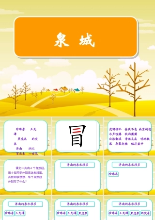 泉城上台222222---666