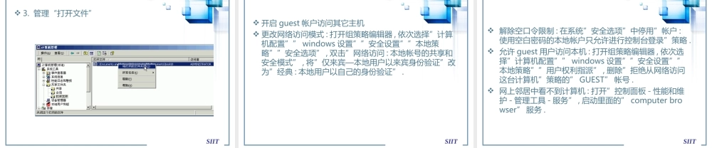 任务七-文件共享