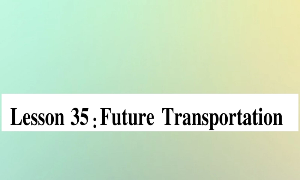 八年级英语上册 Unit 6 Go with Transportation Lesson 35 Future Transportation课件 (新版)冀教版 课件