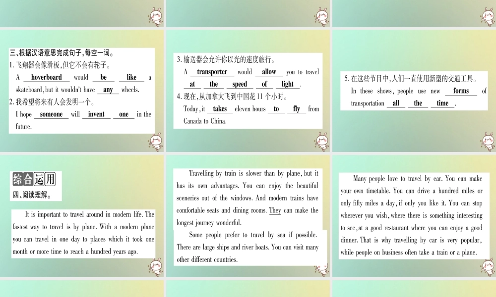 八年级英语上册 Unit 6 Go with Transportation Lesson 35 Future Transportation课件 (新版)冀教版 课件