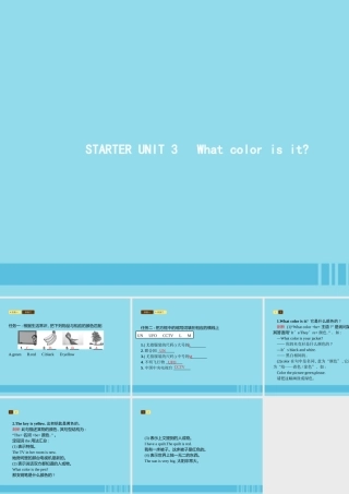 七年级英语上册 Starter Unit 3 What color is it课件 (新版)人教新目标版 课件