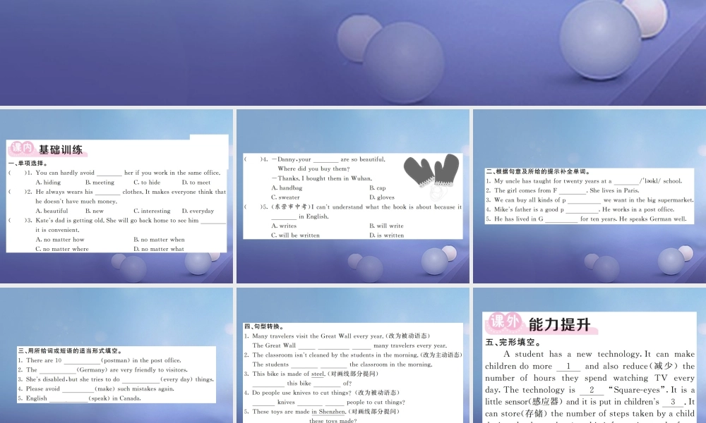 九年级英语全册 Unit 5 What are the shirts made of(第2课时)课件 (新版)人教新目标版 课件