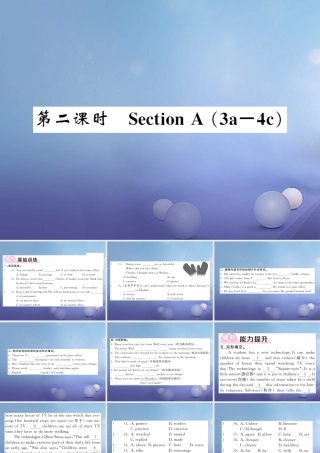 九年级英语全册 Unit 5 What are the shirts made of(第2课时)课件 (新版)人教新目标版 课件