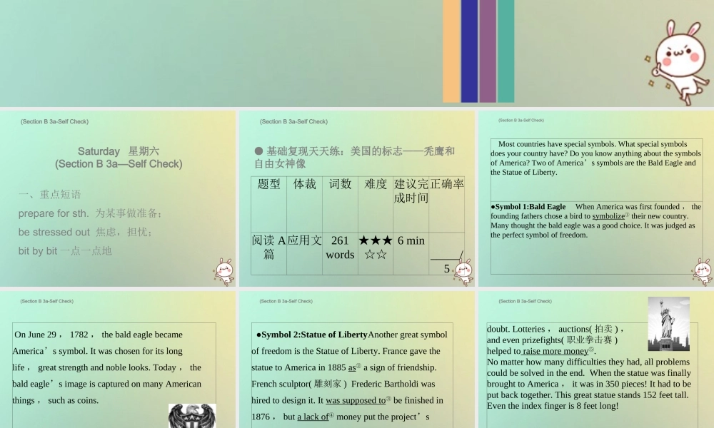 九年级英语全册 Unit 7 Teenagers should be allowed to choose their own clothes Saturday复现式周周练课件 (新版)人教新目标版 课件