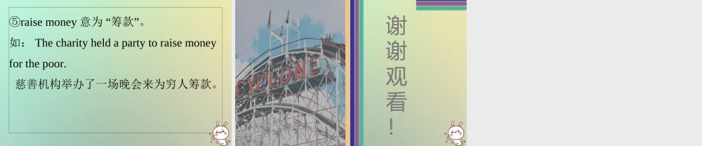 九年级英语全册 Unit 7 Teenagers should be allowed to choose their own clothes Saturday复现式周周练课件 (新版)人教新目标版 课件