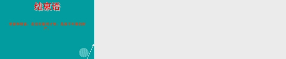 七年级数学上册 第二章 一元一次方程 2.2 整式的加减 合并同类项(第1课时)课件 (新版)新人教版 课件