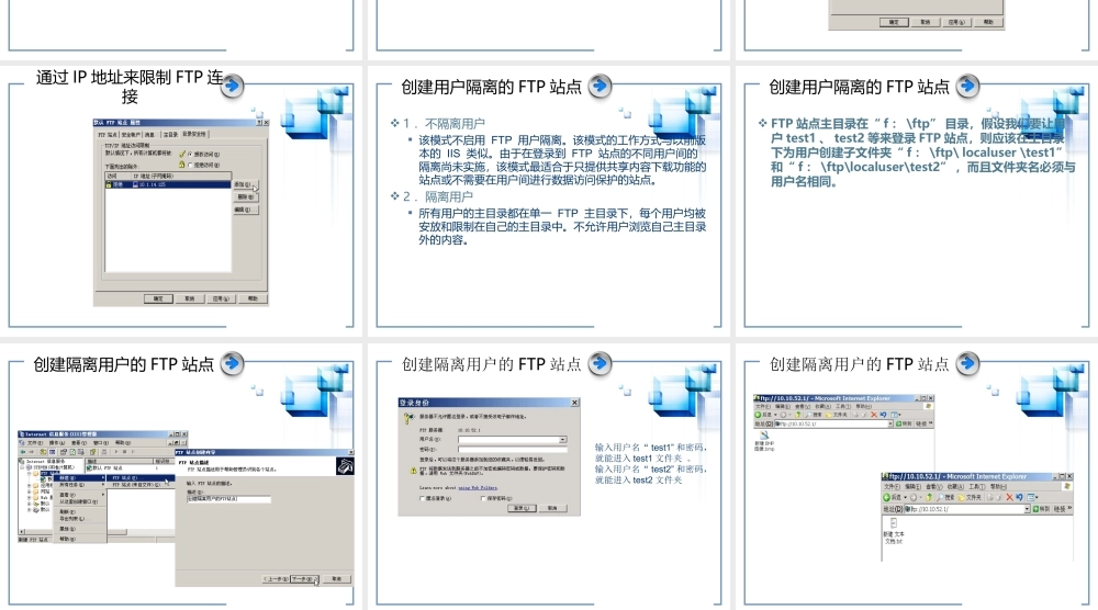 任务十二--FTP服务器的配置与使用
