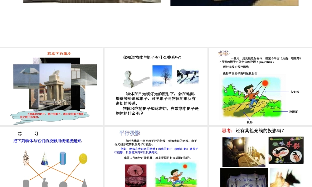 25.1投影