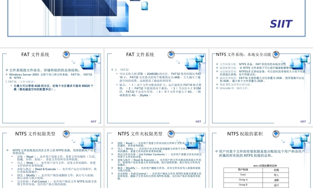 任务六-NTFS权限设置