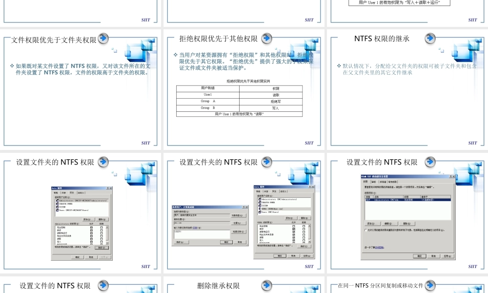 任务六-NTFS权限设置