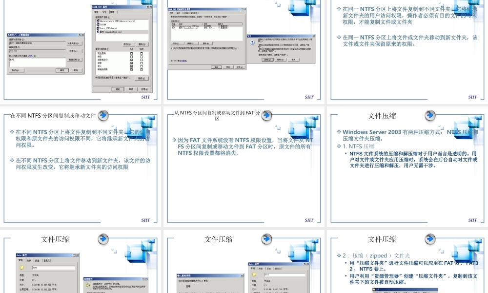 任务六-NTFS权限设置