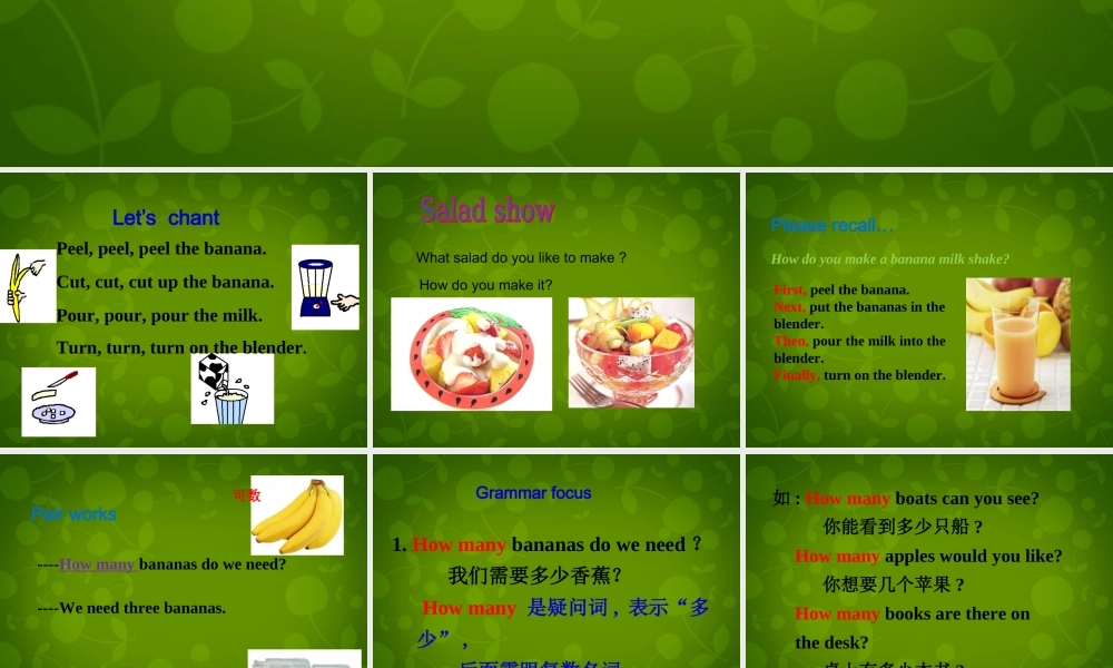 八年级英语上册 Unit 8 How do you make a banana milk shake Section A 2课件 (新版)人教新目标版 课件