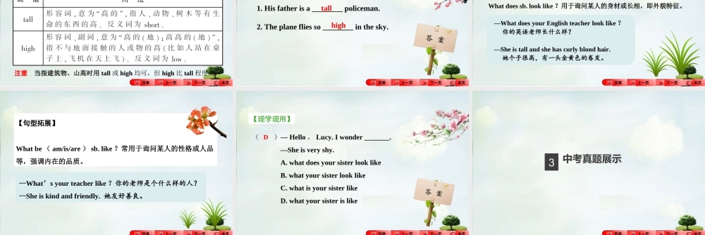 中考全程备考方略(新课标)河南省中考英语知识梳理 课时一 七上 Units 1 2课件