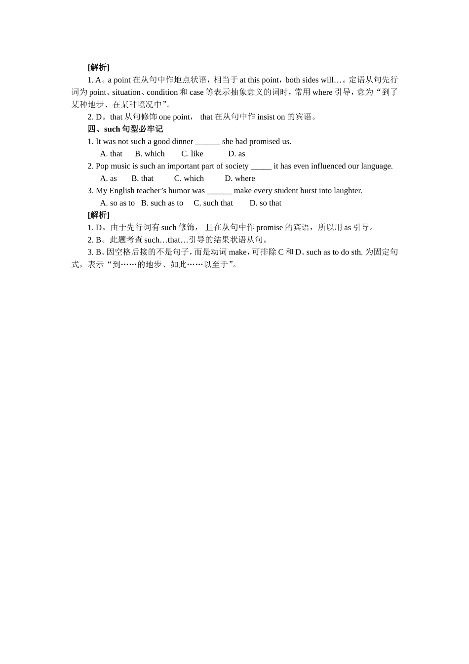 高考题型指导(单项填空Ⅱ)_第2页