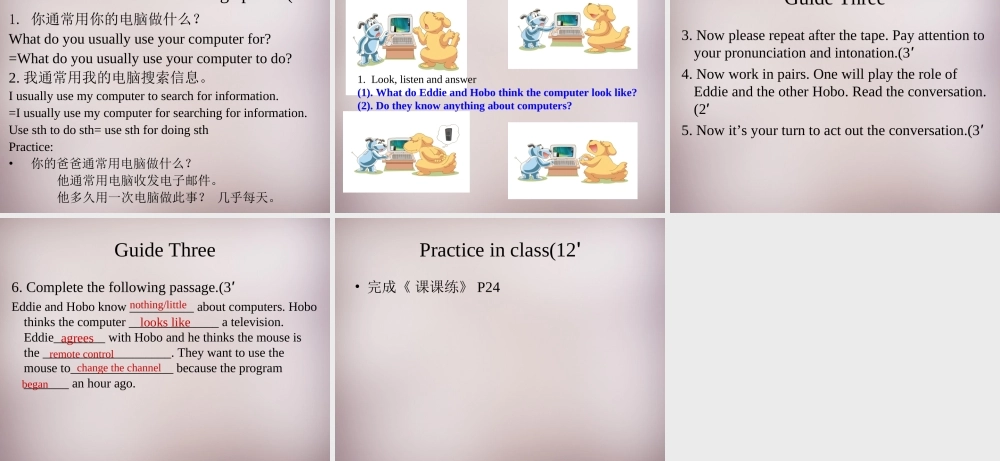 八年级英语下册 Unit 3 Online tours comic课件 (新版)牛津版 课件
