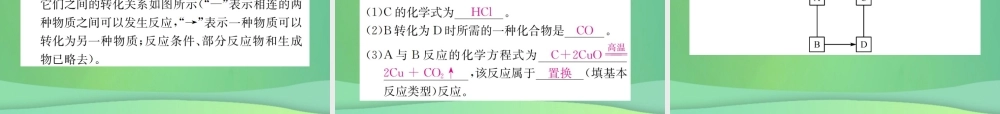 中考化学总复习 题型复习(三)推断题课件