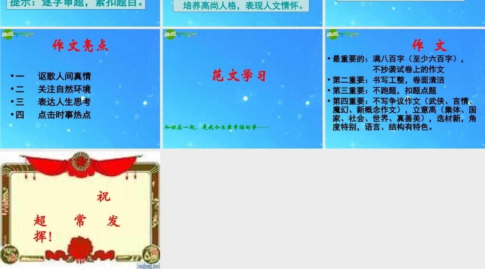 九年级政治 39(和你在一起) 课件2 教科版 课件