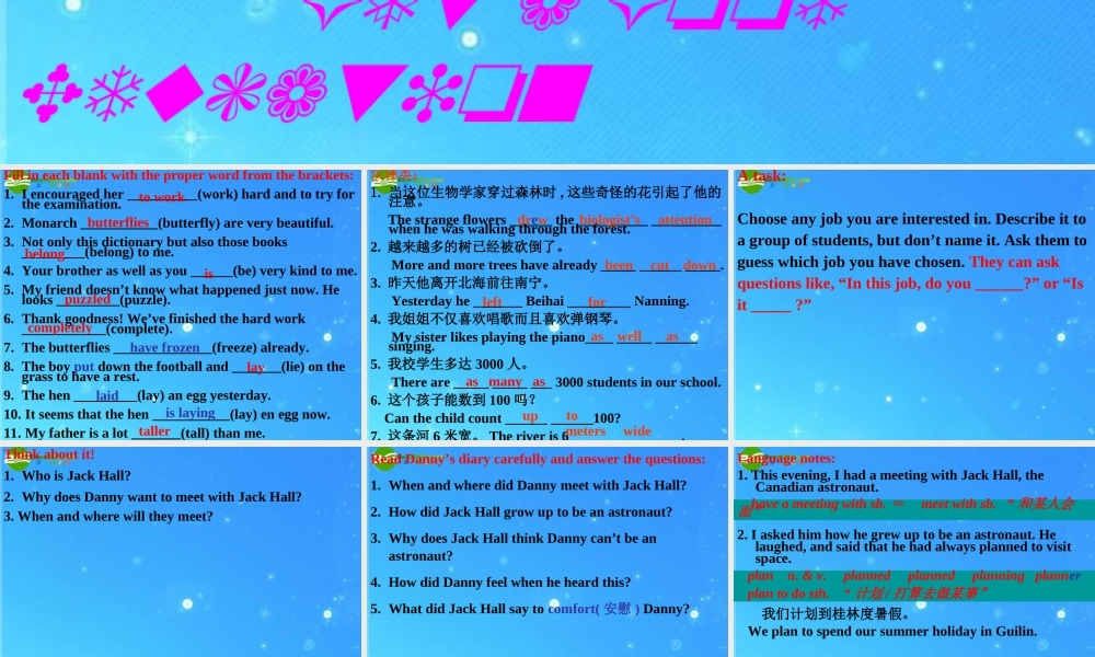 九年级英语下册 Unit 6 Get Ready for Jobs Lesson 47 Get a Good Education课件 冀教版 课件