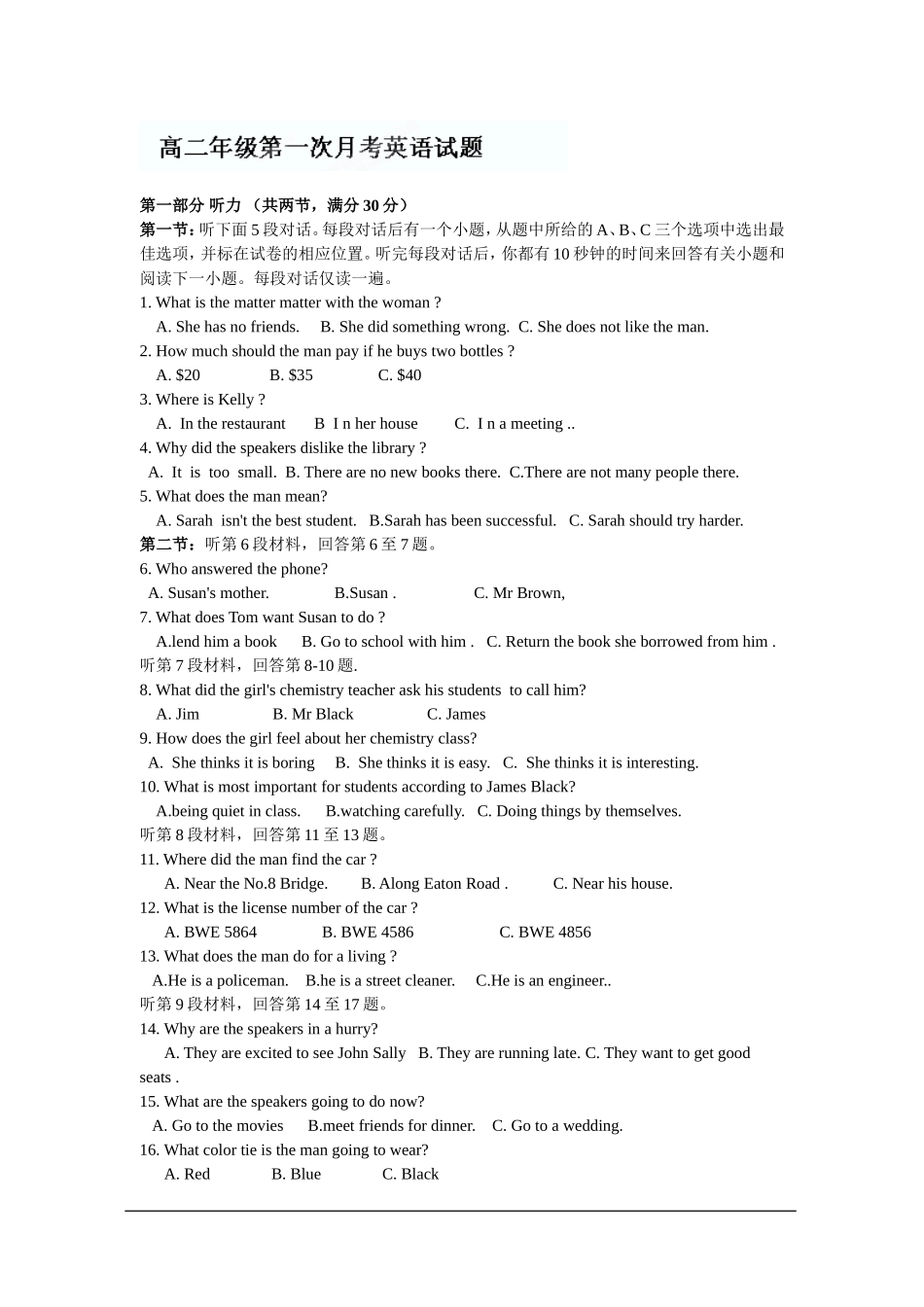 云南省昆明一中2013届高三第一次月考英语试_第1页