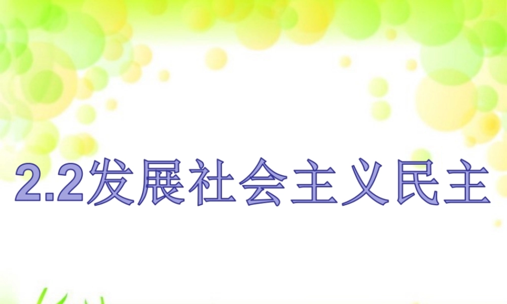 一、坚持党的领导是根本保证