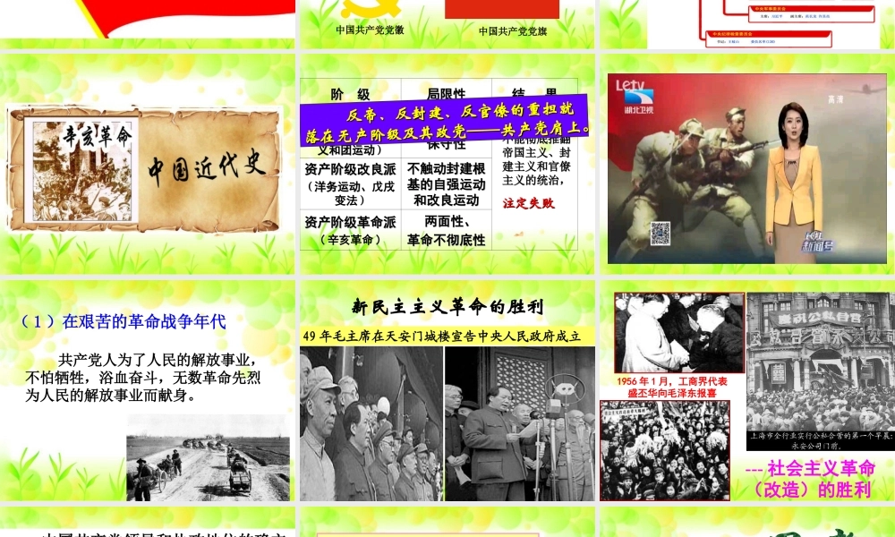 一、坚持党的领导是根本保证