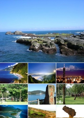 八年级地理下册 第九单元(台湾省)课件 商务星球版 课件