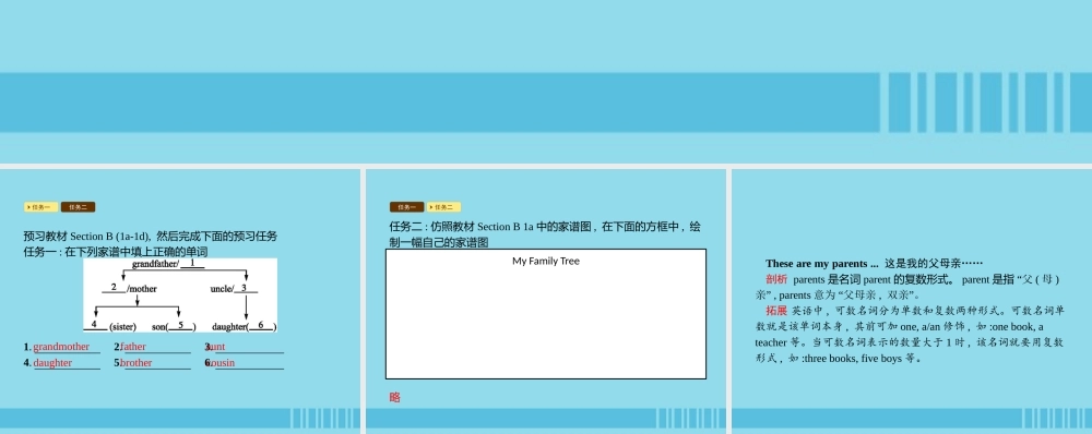 七年级英语上册 Unit 2 This is my sister Section B(1a 1f)课件 (新版)人教新目标版 课件