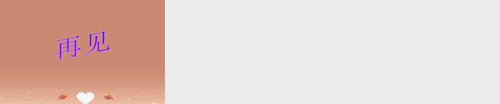 中学七年级语文下册 29 (列子)二则课件 语文版 课件