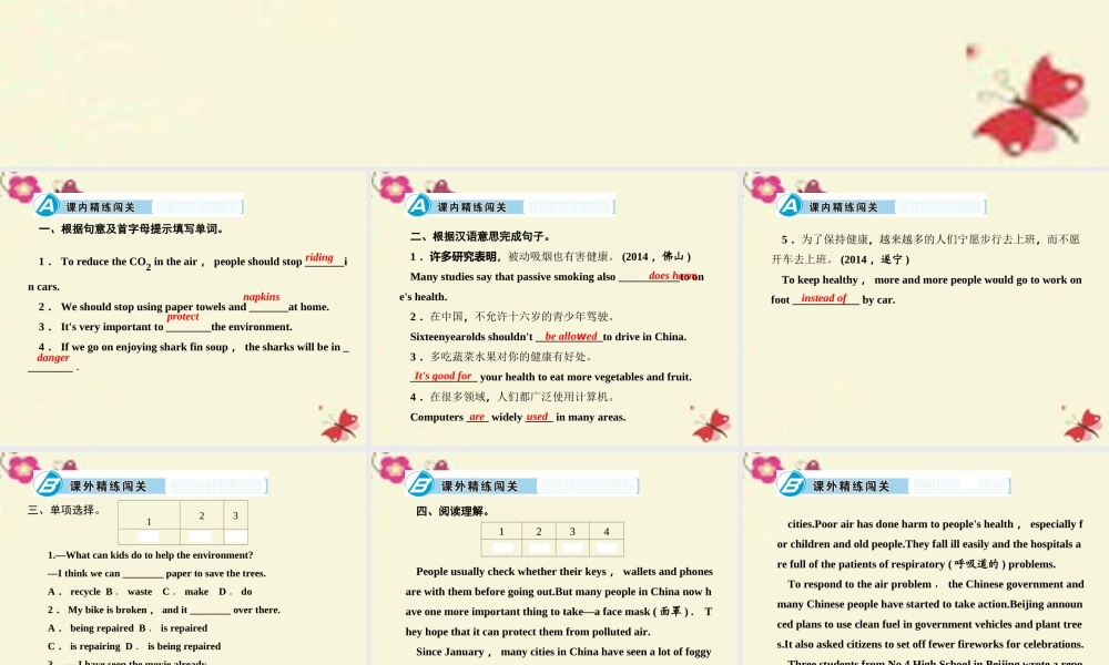 九年级英语全册 Unit 13 We're trying to save the earth Section B(1a 1e)课件 (新版)人教新目标版 课件
