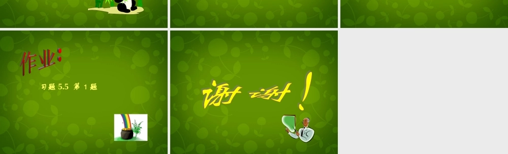 中学七年级数学上册 5.2 求解一元一次方程课件3 (新版)北师大版 课件