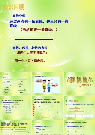 中学七年级数学上册 4.2 直线、射线与线段课件3 (新版)新人教版 课件