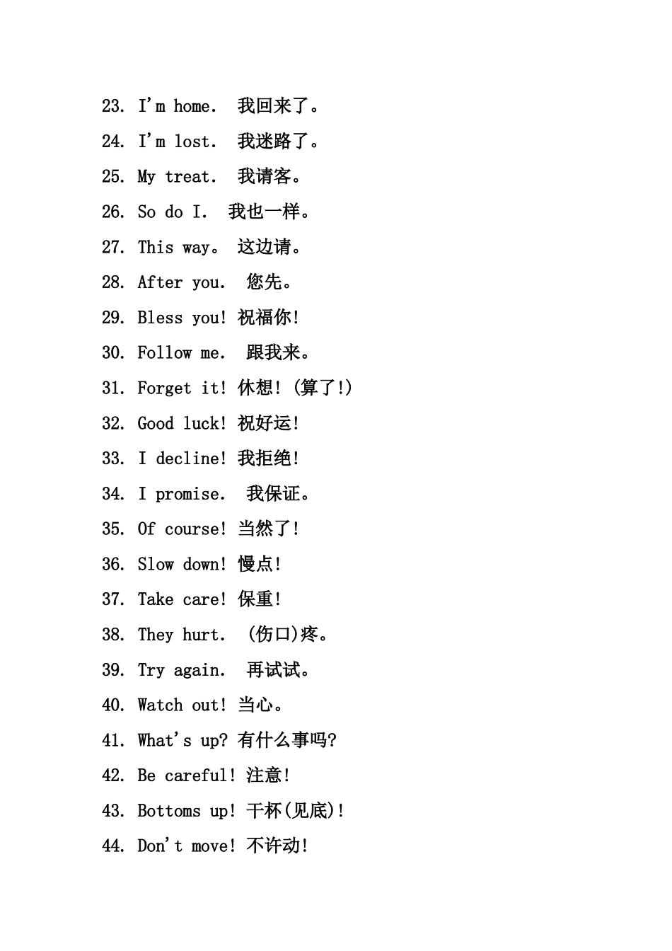 学英语.doc_第2页