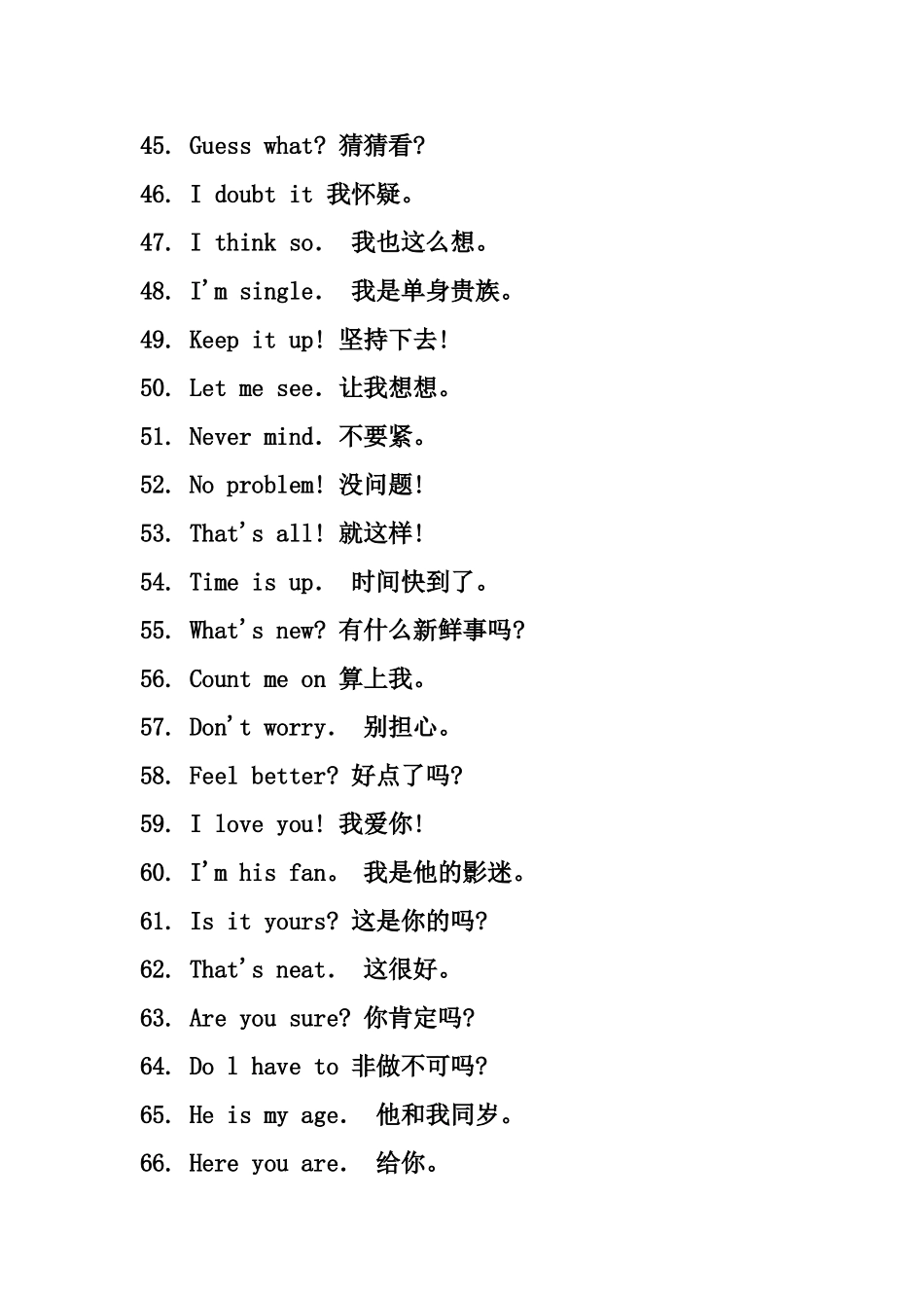 学英语.doc_第3页