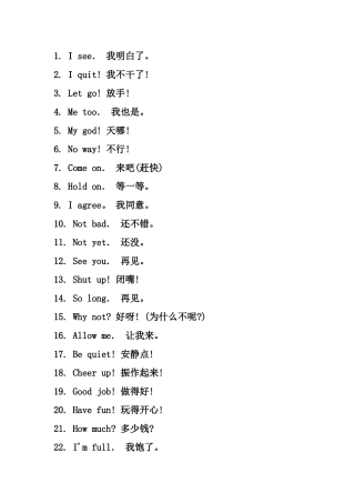 学英语.doc