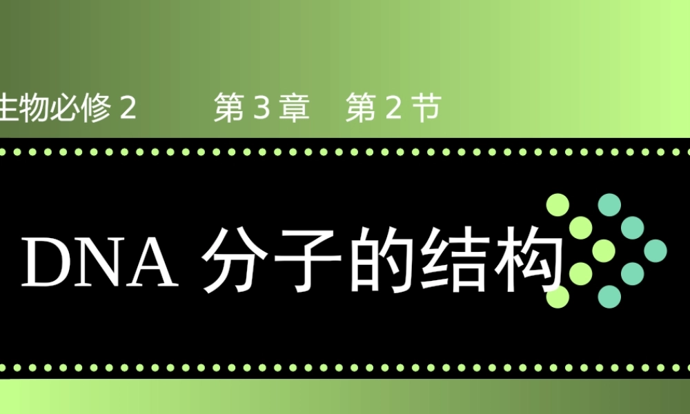 科学家访谈-我赞叹生命的美丽