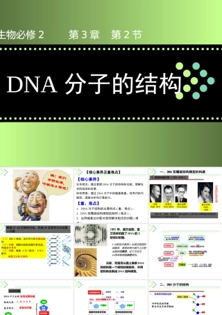 科学家访谈-我赞叹生命的美丽