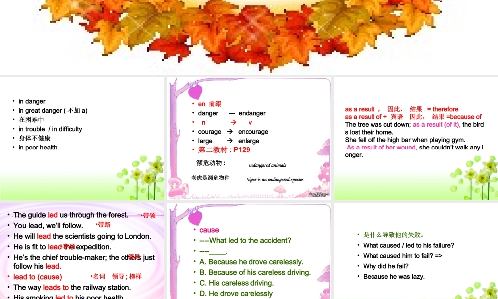 四川省重庆地区高一英语Unit10单词课件 人教版 课件