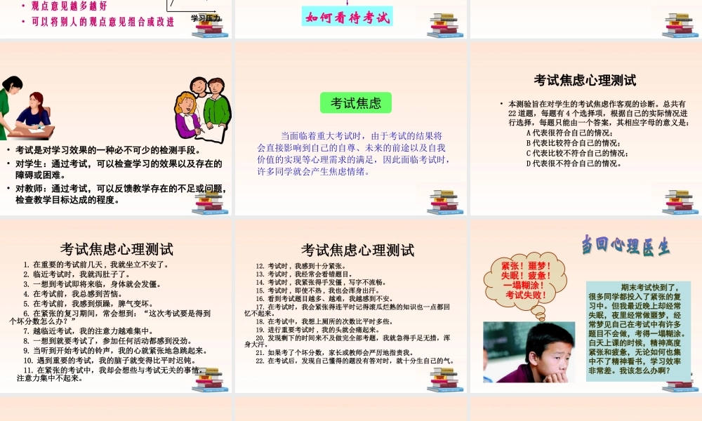 九年级政治43拥抱美好的未来第二课时课件 粤教版 课件