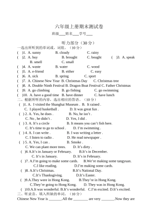 6A期末模拟测试卷